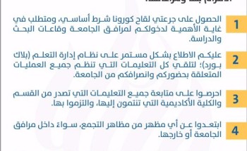 جامعة حائل تكمل جاهزيتها للعام الجامعي الجديد جامعة حائل تكمل جاهزيتها للعام الجامعي الجديد