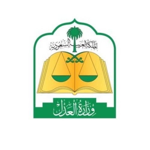 العدل: لا صحة لما يتداول من فرض رسوم أو غرامات على تحديث الصكوك