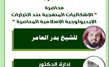 رئيس نادي أبها الأدبي يدعوا إلى حضور المحاضرة الفكرية التي ينظمها النادي رئيس نادي أبها الأدبي يدعوا إلى حضور المحاضرة الفكرية التي ينظمها النادي