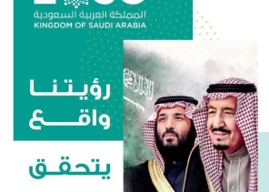 منسوبو تعليم الجوف: صنعت رؤية 2030 المستقبل وتحدت الأزمات منسوبو تعليم الجوف: صنعت رؤية 2030 المستقبل وتحدت الأزمات