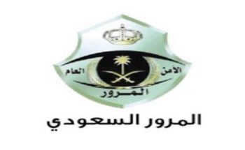 هل وجود المخالفات على المالك يمنع نقل ملكية المركبة؟ .. المرور السعودي يجيب! هل وجود المخالفات على المالك يمنع نقل ملكية المركبة؟ .. المرور السعودي يجيب!