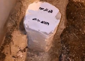 أمانة القصيم تعلق على مقطع صخرة منقوش عليها اسم متوفى بجوار سور بـ” بريدة” أمانة القصيم تعلق على مقطع صخرة منقوش عليها اسم متوفى بجوار سور بـ” بريدة”