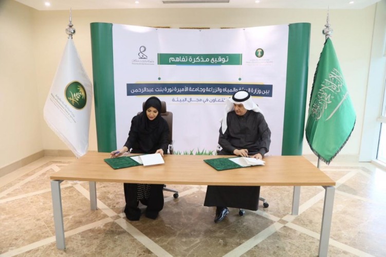 “البيئة” وجامعة الأميرة نورة تتفقان على التعاون في تطوير المجالات البيئية