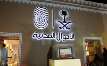 هل يمكن للمواطن تجديد بطاقات الهوية الوطنية دون اشتراط التحصين بلقاح كورونا؟ .. الأحوال المدنية تكشف هل يمكن للمواطن تجديد بطاقات الهوية الوطنية دون اشتراط التحصين بلقاح كورونا؟ .. الأحوال المدنية تكشف
