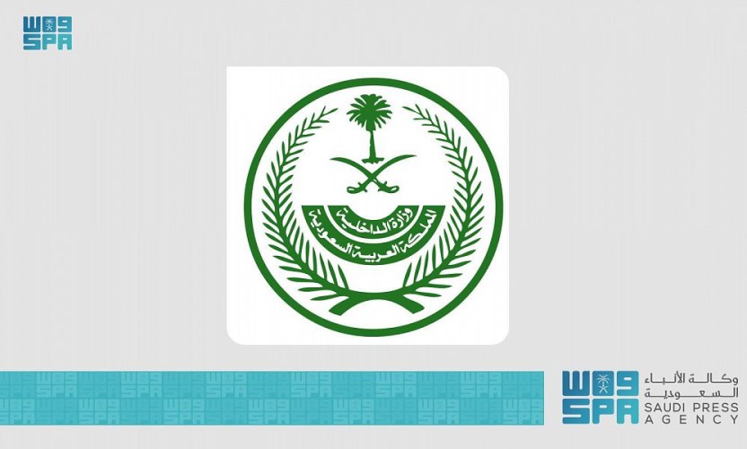الداخلية تحذر من السفر إلى الدول التي تحظر التعليمات السفر إليها وتعد ذلك مخالفة صريحة للتعليمات المعلنة