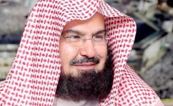 بالفيديو..السديس: أي مدير أو وكيل لا يتجاوب مع موظفيه لا بقاء له في “شؤون الحرمين” بالفيديو..السديس: أي مدير أو وكيل لا يتجاوب مع موظفيه لا بقاء له في “شؤون الحرمين”