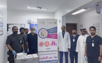 مركز التأهيل الشامل بحفر الباطن يدشن حملة التطعيم ضد الإنفلونزا الموسمية 2023 مركز التأهيل الشامل بحفر الباطن يدشن حملة التطعيم ضد الإنفلونزا الموسمية 2023
