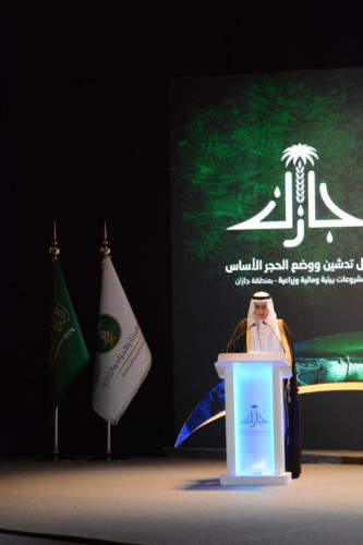 سمو أمير منطقة جازان يرعى حفل تدشين ووضع حجر الأساس لعدد من مشروعات البيئة والمياه والزراعة ..