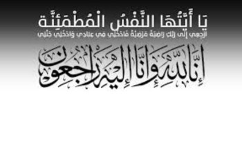 تعليم صبيا ينعي الطالب الأمير