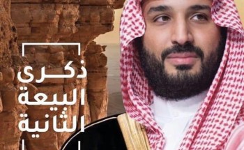 في الذكرى الثانية للبيعة.. مغردون يجددون الولاء لولي العهد الأمير محمد بن سلمان في الذكرى الثانية للبيعة.. مغردون يجددون الولاء لولي العهد الأمير محمد بن سلمان
