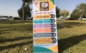 إنطلاق فعاليات التسنيد والحدرة بماراثون نسائي بخيمة البلدية بالكورنيش الشمالي في ينبع إنطلاق فعاليات التسنيد والحدرة بماراثون نسائي بخيمة البلدية بالكورنيش الشمالي في ينبع