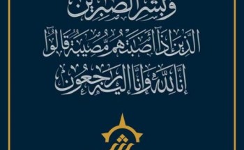 الأستاذ يحيى محمد خثامي إلى رحمة الله تعالى الأستاذ يحيى محمد خثامي إلى رحمة الله تعالى