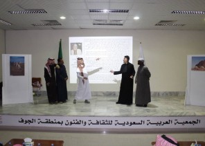جمعية الثقافة والفنون بالجوف تحتفي باليوم العالمي للمسرح