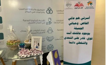 مركز التنمية الاجتماعية بحائل يفعّل اليوم العالمي للأسرة 2023م مركز التنمية الاجتماعية بحائل يفعّل اليوم العالمي للأسرة 2023م