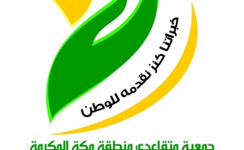 باهميم يرحب بالمؤسسين في لقاء اليوم بمقر جمعية متقاعدي منطقة مكة المكرمة باهميم يرحب بالمؤسسين في لقاء اليوم بمقر جمعية متقاعدي منطقة مكة المكرمة