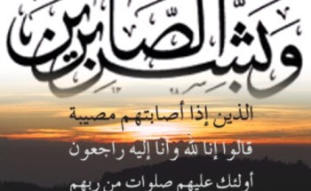 والدة رئيس مركز بدع بن خلف في ذمة الله والدة رئيس مركز بدع بن خلف في ذمة الله
