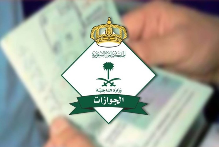 الجوازات توضح خطوات تجديد هوية مقيم لأم المواطن عبر أبشر