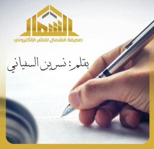 يوم التأسيس حكاية مجدٍ بدأ من الجذور وامتدّ إلى السماء