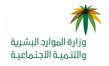 مصادر: الموارد البشرية تتجه للإعلان رسمياً بإلغاء “نظام الكفالة” في المملكة مصادر: الموارد البشرية تتجه للإعلان رسمياً بإلغاء “نظام الكفالة” في المملكة