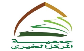 اختتام البرامج التعليمية الصيفية في جمعية المركز الخيري لتعليم القرآن وعلومه اختتام البرامج التعليمية الصيفية في جمعية المركز الخيري لتعليم القرآن وعلومه