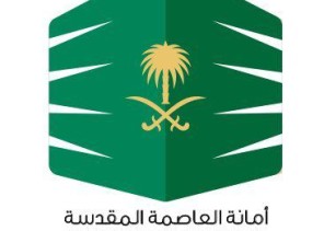 أمانة العاصمة المقدسة تُعزز وعي المتعاقدين بمتطلبات «المحتوى المحلي» في العقود عالية القيمة أمانة العاصمة المقدسة تُعزز وعي المتعاقدين بمتطلبات «المحتوى المحلي» في العقود عالية القيمة
