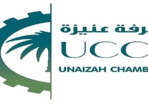 اللجنة المشرفة على انتخابات أعضاء مجلس إدارة الغرفة التجارية في عنيزة تعلن عن فوز 4 مترشحين