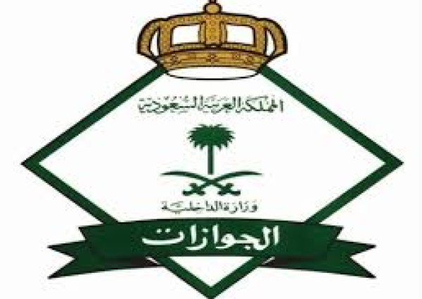 الجوازات تصدر قرار هام بشأن اليمنيين المقيمين في المملكة الجوازات تصدر قرار هام بشأن اليمنيين المقيمين في المملكة