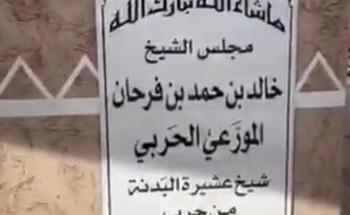 في مبادرة نبيلة،الشيخ خالد المورعي،يتبرع بكامل مرافق مجلسه للجهات المختصة،دعماً لمكافحة فيروس كورونا