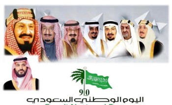 جامعة جدة تقيم فعالية الاحتفال باليوم الوطني ٩٠ (عن بعد) جامعة جدة تقيم فعالية الاحتفال باليوم الوطني ٩٠ (عن بعد)