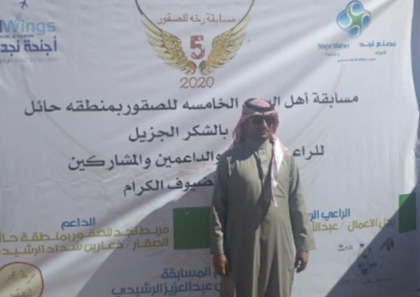 مالك مربط الدواميك يكرم لجنة مسابقة أهل الديرة الخامسة 2020 (رخه) للصقور