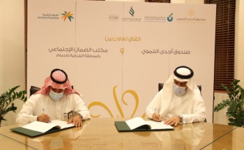 *قروض تنموية لمستفيدي الضمان الاجتماعي بالمنطقة الشرقية* *قروض تنموية لمستفيدي الضمان الاجتماعي بالمنطقة الشرقية*