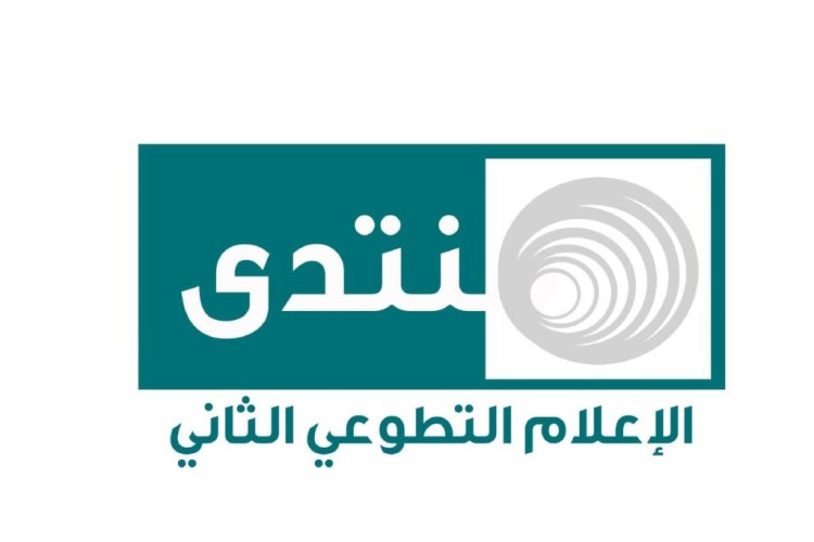 مركز حي الشرائع يطلق جلسات منتدى الاعلام التطوعي الثاني