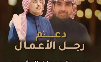 رجل العطاء والسخاء.. إشادات واسعة برجل الأعمال «حميد حمدان الشويلعي» بعد دعمه برصيد مفتوح للشاعر «سلمان الرشيدي»