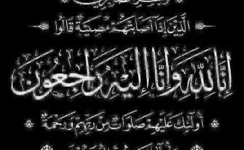 في ذمة الله تعالى الكابتن بشير نونو لاعب الوحدة السابق في ذمة الله تعالى الكابتن بشير نونو لاعب الوحدة السابق