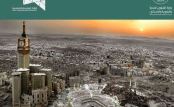 أمانة العاصمة المقدسة تنظم ورشة عمل بعنوان ” ضبط منظومة الرصد الجيومكانية “