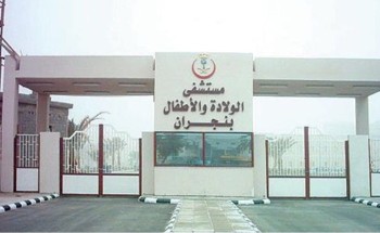 أكثر من 4 آلاف مولود في مستشفيات صحة نجران