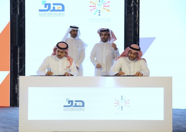 “الترفيه” و”هدف” يوقعان مذكرة تفاهم لدعم تدريب وتوظيف أبناء وبنات الوطن في قطاع الترفيه “الترفيه” و”هدف” يوقعان مذكرة تفاهم لدعم تدريب وتوظيف أبناء وبنات الوطن في قطاع الترفيه