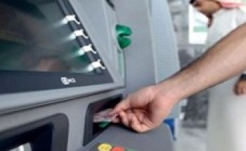 “العمل ” تعلن تعديل موعد صرف الإعانات المالية لمستفيدي التأهيل الشامل “العمل ” تعلن تعديل موعد صرف الإعانات المالية لمستفيدي التأهيل الشامل