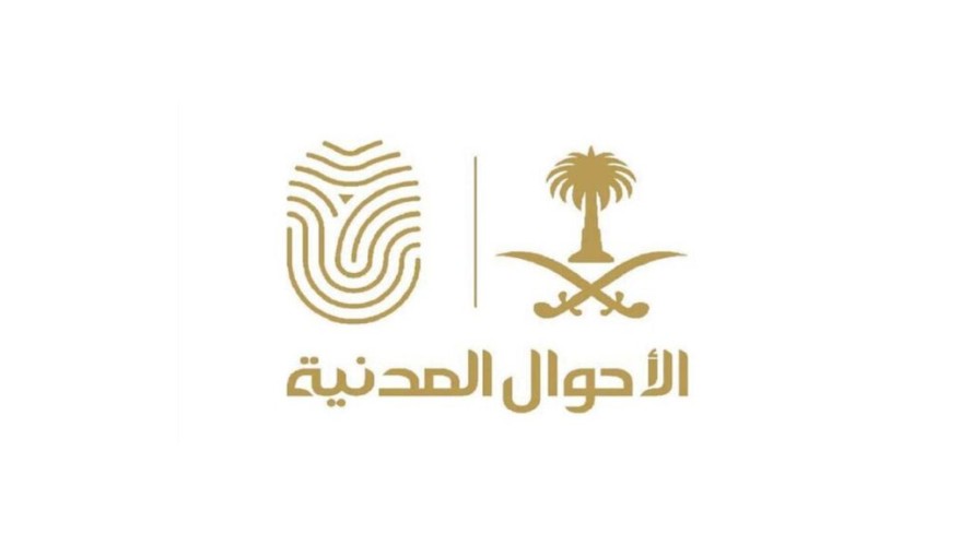وحدات الأحوال المدنية المتنقلة تقدم خدماتها في (14) موقعاً حول المملكة