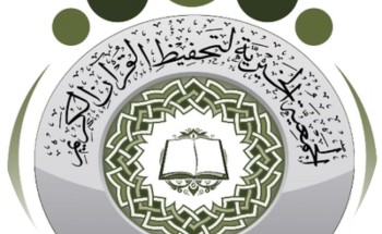 جمعية تحفيظ بيش تعزي في وفاة الراجحي
