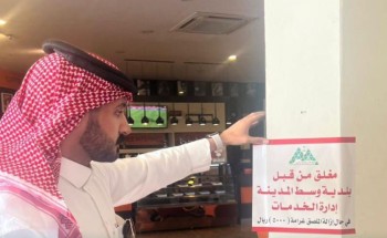 أمانة منطقة حائل تقوم بأكثر من أربعة آلاف جولة صحية بلغت نسبة الامتثال 96% خلال الربع الثالث من 2022