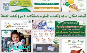 بأكثر من 5 مليون ريال ضمن حملة ” يداً بيد ” جمعيات أملج تواصل دعمها للمستفيدين .. بأكثر من 5 مليون ريال ضمن حملة ” يداً بيد ” جمعيات أملج تواصل دعمها للمستفيدين ..