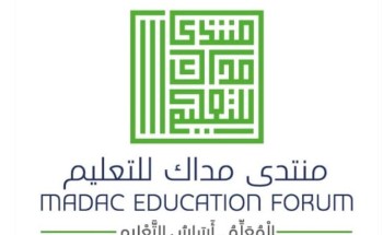 برعاية سمو أمير منطقة المدينة المنورة منتدى مداك للتعليم يتيح التسجيل مجانا للمعلمين بمناسبة اليوم العالمي للمعلم برعاية سمو أمير منطقة المدينة المنورة منتدى مداك للتعليم يتيح التسجيل مجانا للمعلمين بمناسبة اليوم العالمي للمعلم
