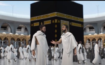 “جمعية أجياد” تطلق مشروع قاصد لتعليم ضيوف الرحمن صفة العمرة بطريقة انميشن “جمعية أجياد” تطلق مشروع قاصد لتعليم ضيوف الرحمن صفة العمرة بطريقة انميشن