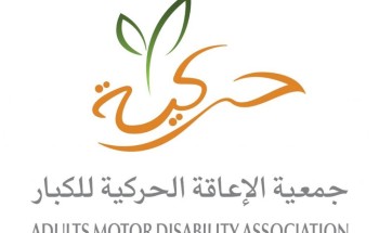 استعراض المواضيع المدرجة على جدول الأعمال .. جمعية الإعاقة الحركية للكبار تعقد اجتماع الجمعية العمومية للعام 2020 عن بعد استعراض المواضيع المدرجة على جدول الأعمال .. جمعية الإعاقة الحركية للكبار تعقد اجتماع الجمعية العمومية للعام 2020 عن بعد