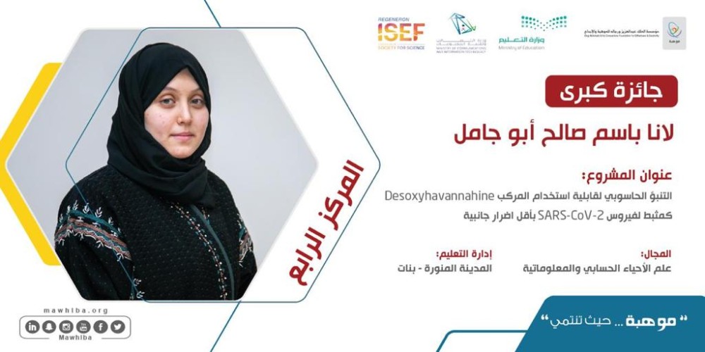 السعودية تفوز بـ8 جوائز عالمية وتتجاوز دولاً صناعية متقدمة في آيسف 2021