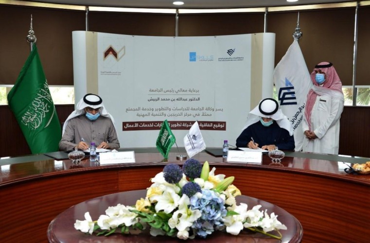 جامعة الإمام عبد الرحمن بن فيصل وشركة تطوير المهارات يوقعان اتفاقية تعاون لتدريب وتأهيل خريجي الجامعة