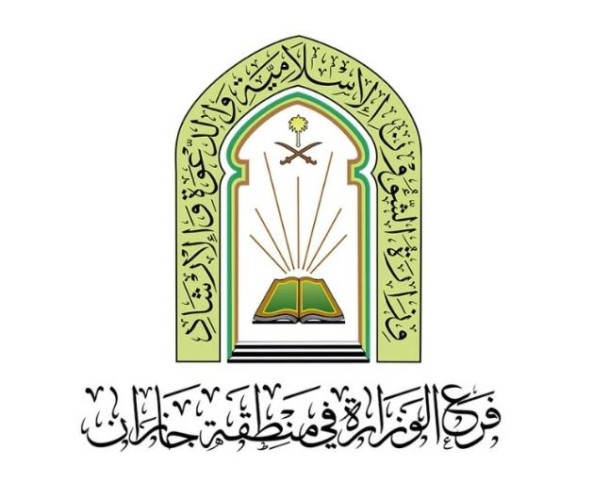 فرع الشؤون الإسلامية بـ”جازان” ينفذ الجولة الدعوية الثالثة “مكانة السنة في الشريعة وبيان هيئة كبار العلماء في تنظيم الإخوان المسلمين الإرهابي”