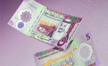 مؤسسة النقد تطرح فئة الخمسة ريالات المصنوعة من مادة البوليمر.. وبدء تداولها في 5 أكتوبر مؤسسة النقد تطرح فئة الخمسة ريالات المصنوعة من مادة البوليمر.. وبدء تداولها في 5 أكتوبر