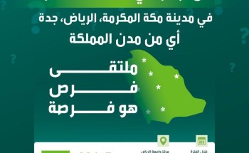 أمانة العاصمة المقدسة تستعد للمشاركة في ملتقى الاستثمار البلدي “فرص 2023” بنسخته الثانية أمانة العاصمة المقدسة تستعد للمشاركة في ملتقى الاستثمار البلدي “فرص 2023” بنسخته الثانية